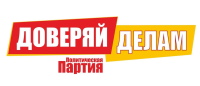 Логотип партии Доверяй делам