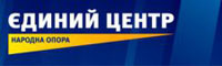 Логотип партії Єдиний Центр