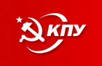 Логотип партії КПУ