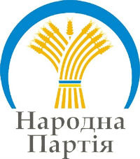 Логотип партии Народная партия