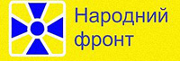 Логотип партии Народный фронт