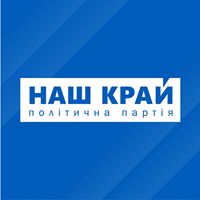 Логотип партії Наш край