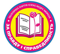 Логотип партії Правда і справедливість
