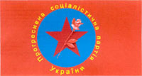 Логотип партії ПСПУ