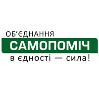 Логотип партії Самопоміч