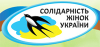 Логотип партии Солидарность женщин
